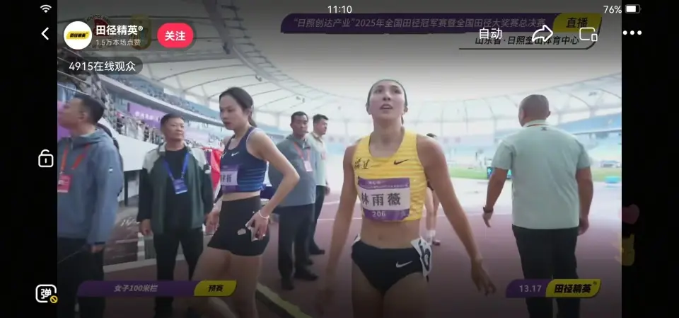 img, 吴艳妮雨后