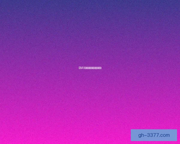 BMX比分实时更新，精彩纷呈