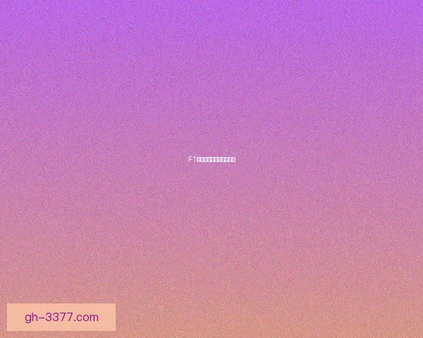 F1赛车精彩实时数据抢先看