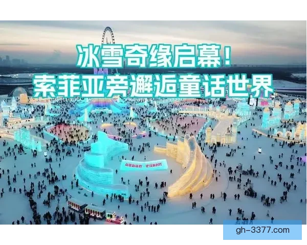 全球足球盛事：激情邀请赛燃火启程