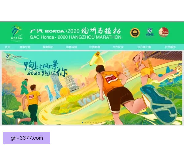 全面解读马拉松排名：挑战与机遇