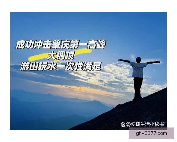 探险高峰：挑战极限，征服自我，登山教学视频