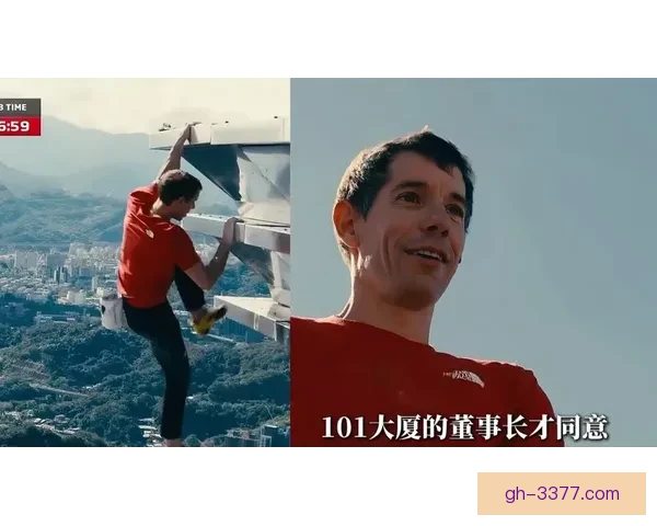 攀岩高手争雄：挑战极限，征服峰巅