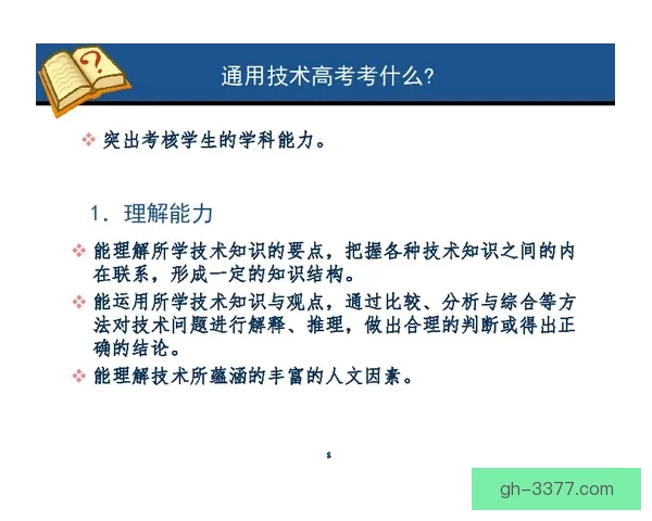 柔道对战技术解析与战术策略研究